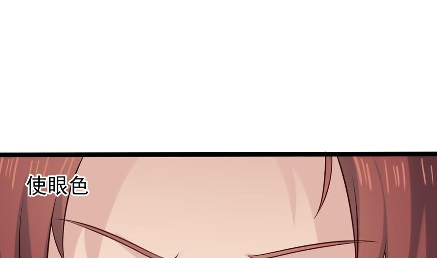 第207话 自投罗网？33