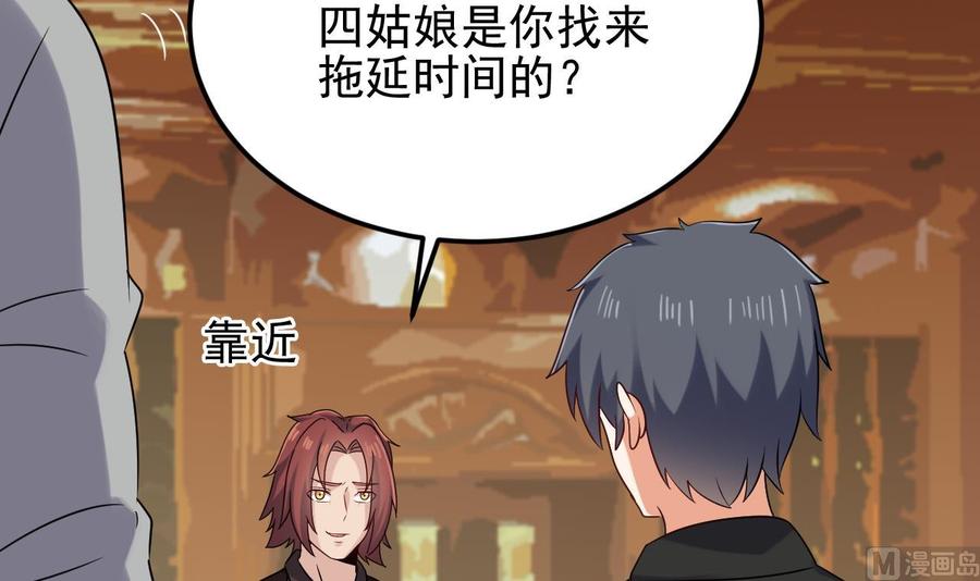 第207话 自投罗网？35