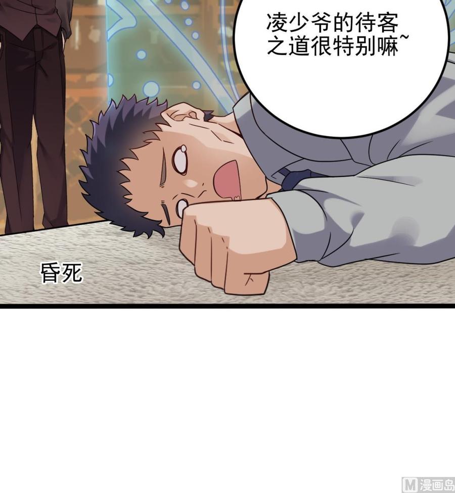 第207话 自投罗网？44
