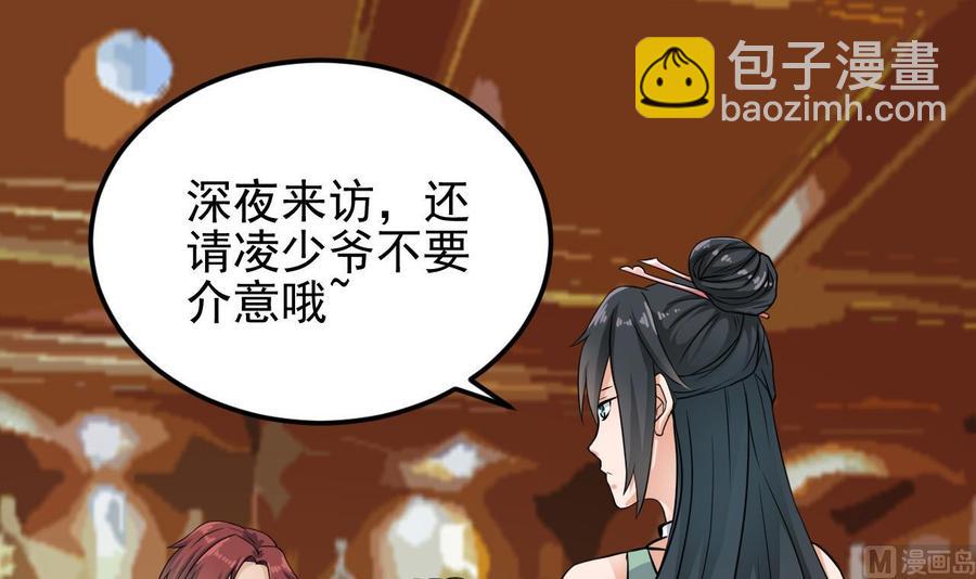 第207话 自投罗网？5
