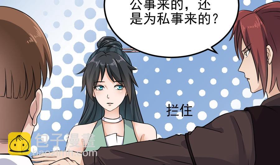 第207话 自投罗网？9