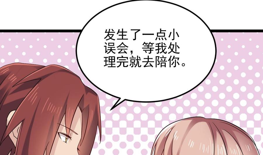 第209话 你背叛我？！18