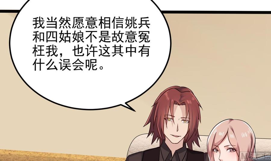 第209话 你背叛我？！20