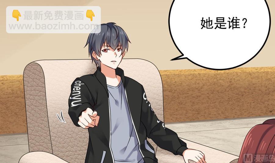 第209话 你背叛我？！23