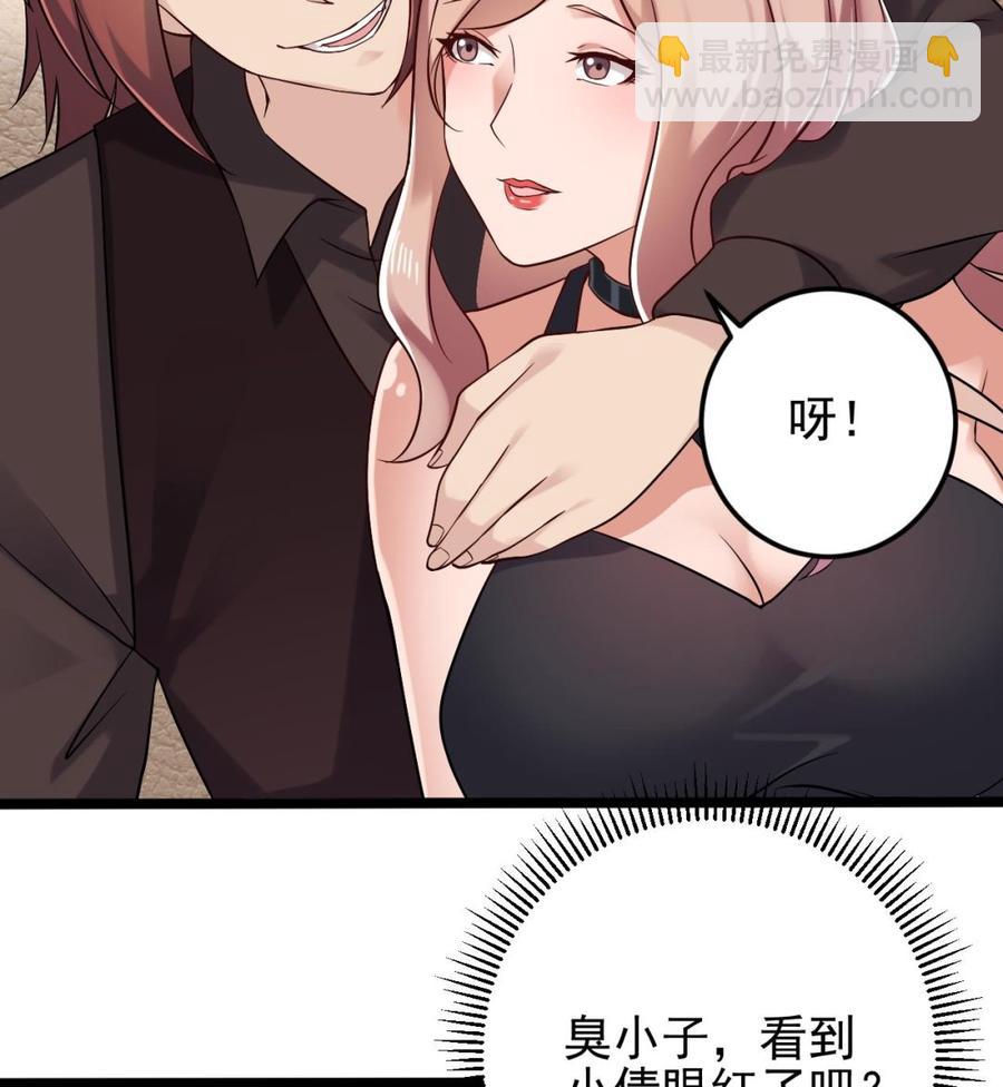第209话 你背叛我？！27