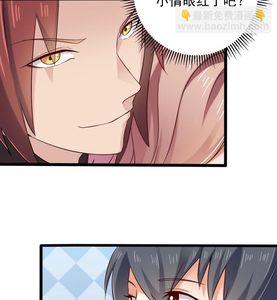 第209话 你背叛我？！28