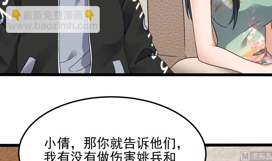 第209话 你背叛我？！32