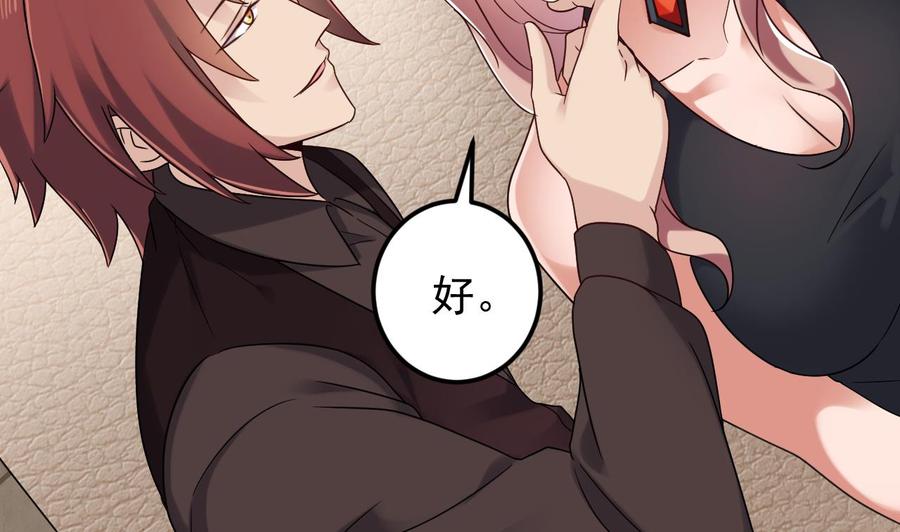 第209话 你背叛我？！34
