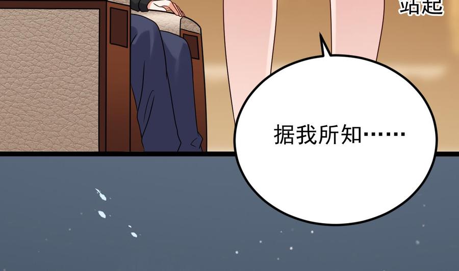 第209话 你背叛我？！37
