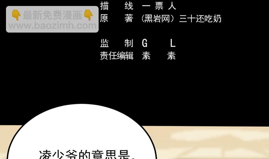 第209话 你背叛我？！4