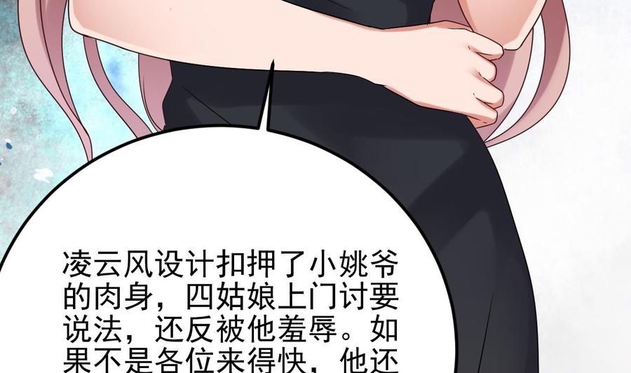 第209话 你背叛我？！40