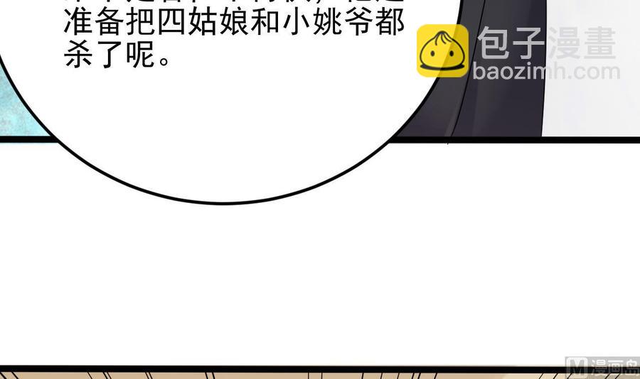 第209话 你背叛我？！41