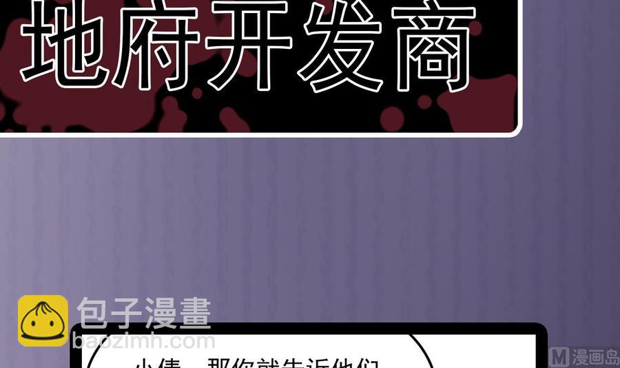 第209话 你背叛我？！44