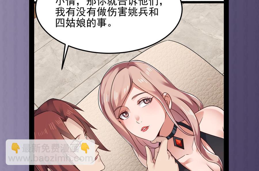 第209话 你背叛我？！45