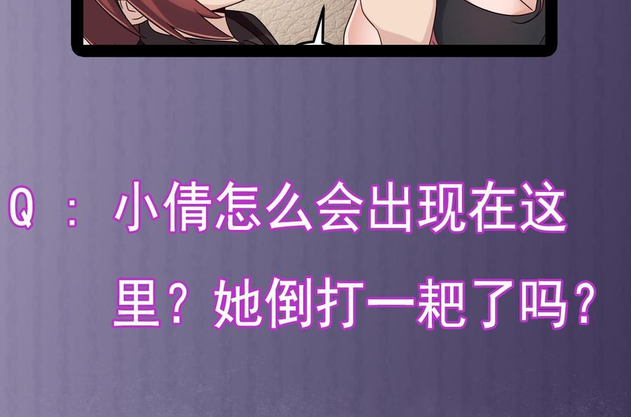 第209话 你背叛我？！46