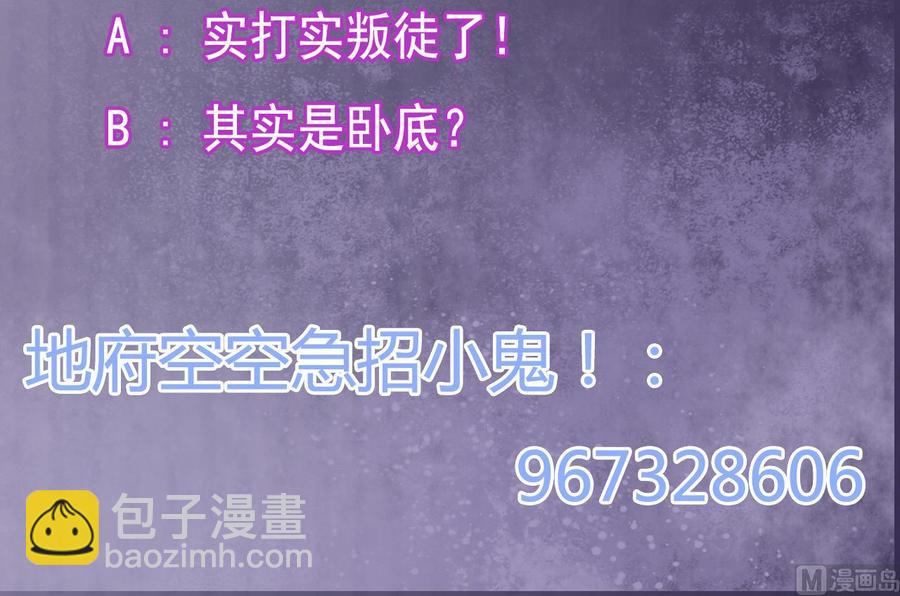 第209话 你背叛我？！47