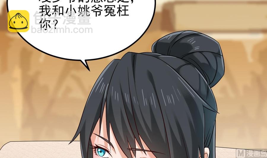 第209话 你背叛我？！5