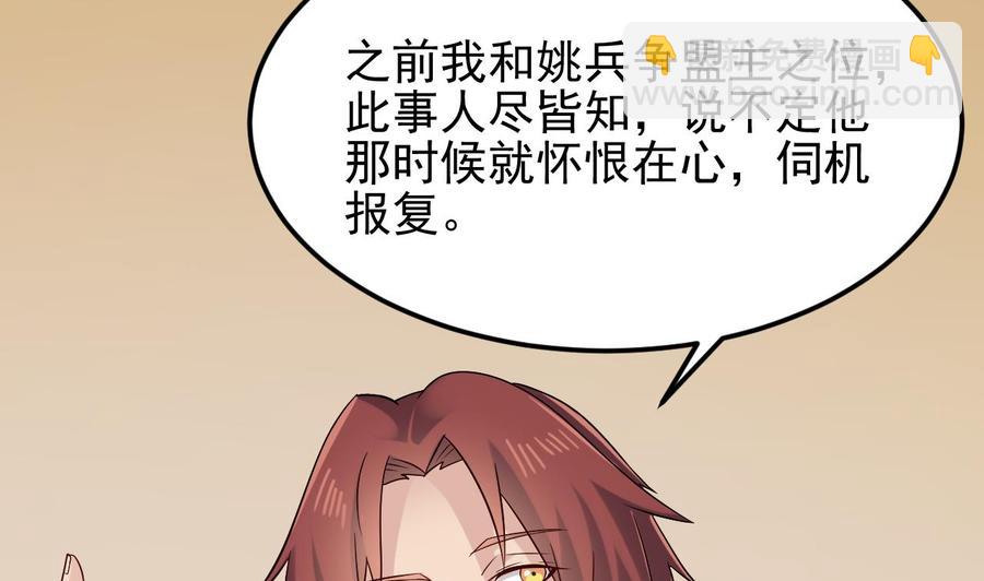 第209话 你背叛我？！7