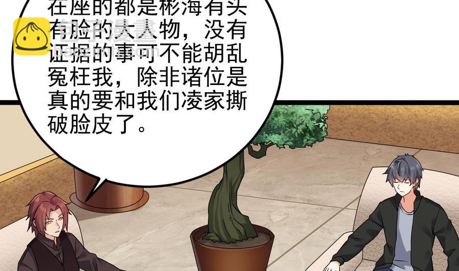 第209话 你背叛我？！9