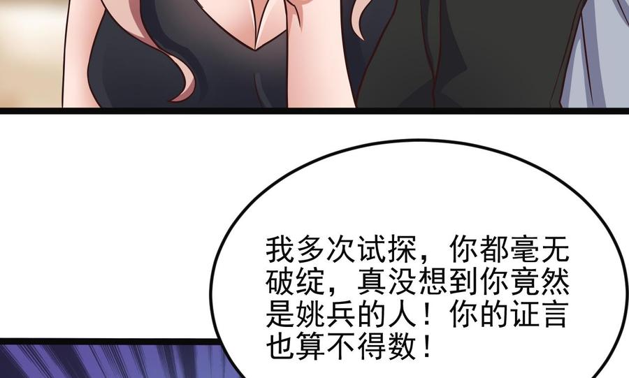 第210话 证人？15