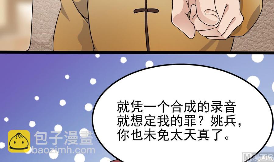 第210话 证人？32