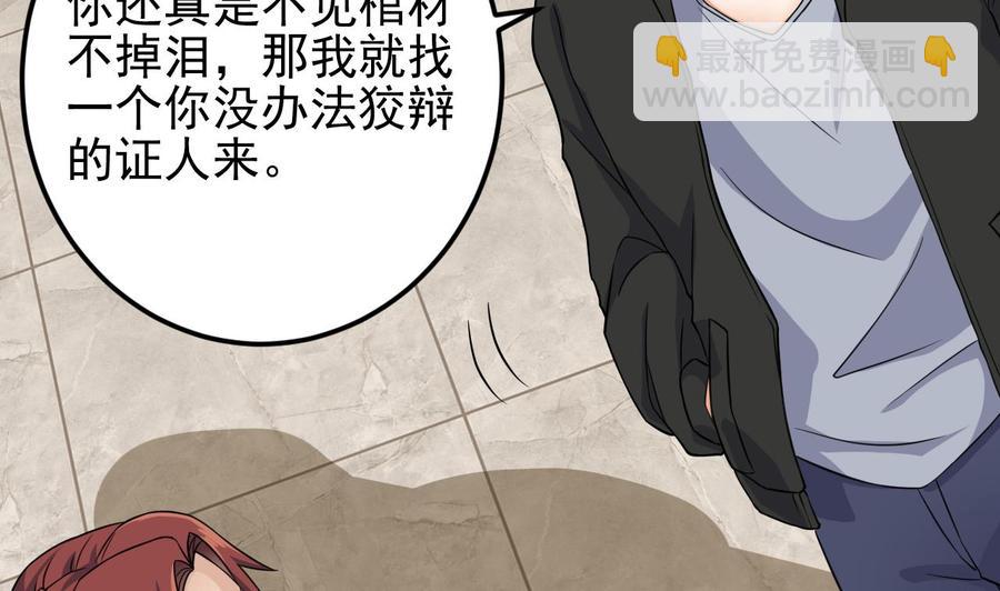 第210话 证人？36