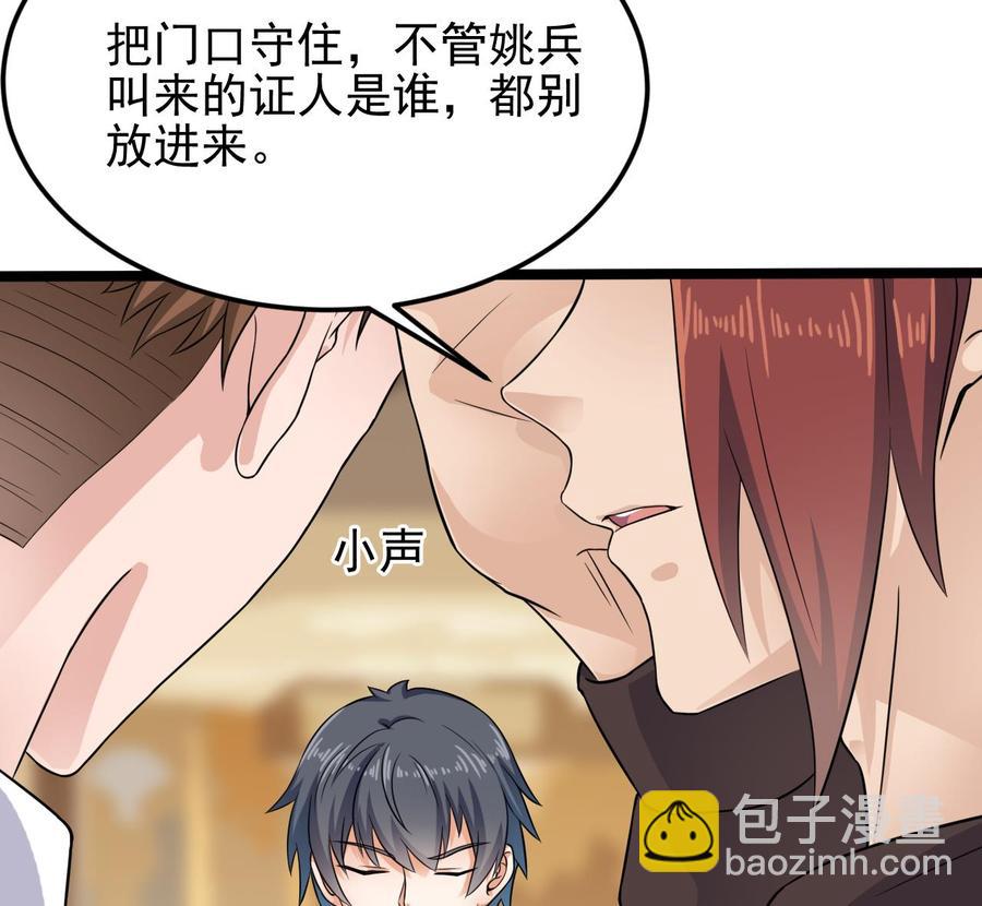 第210话 证人？40