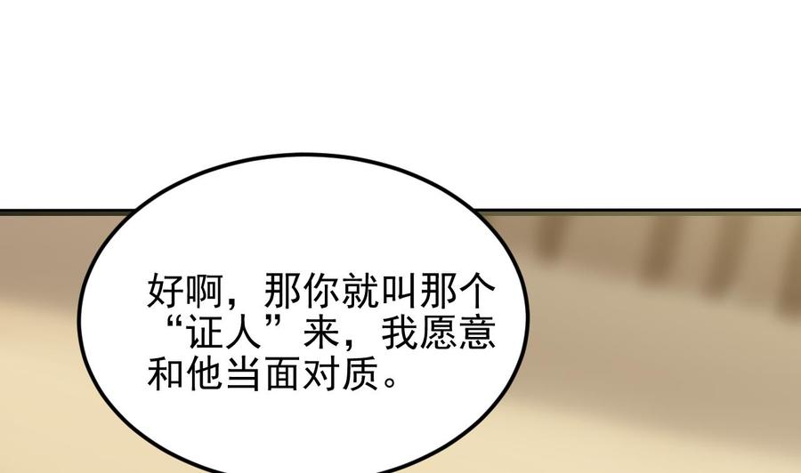 第210话 证人？42