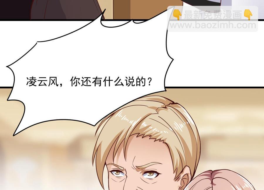 第211话 该把东西还给我了！25