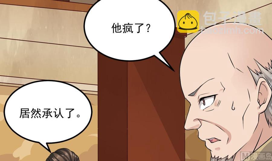 第211话 该把东西还给我了！32