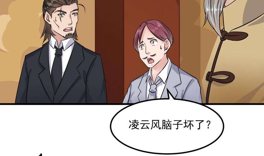 第211话 该把东西还给我了！33