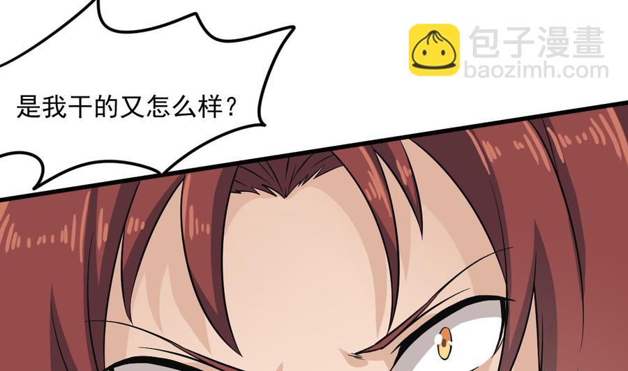 第211话 该把东西还给我了！34