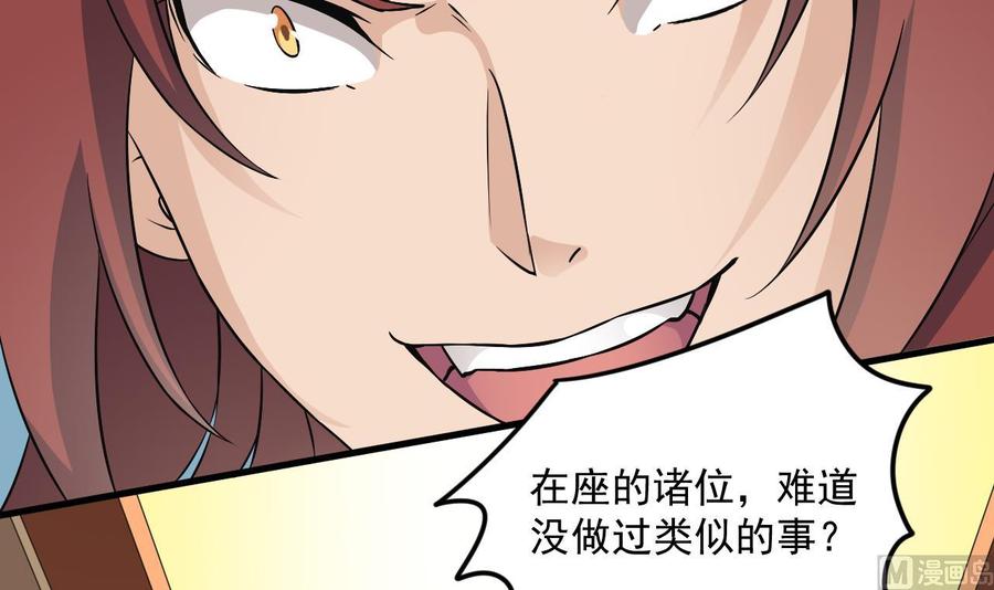 第211话 该把东西还给我了！35
