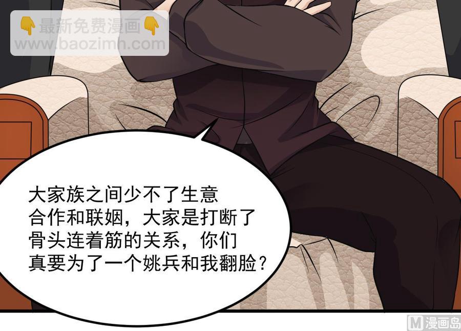 第211话 该把东西还给我了！38