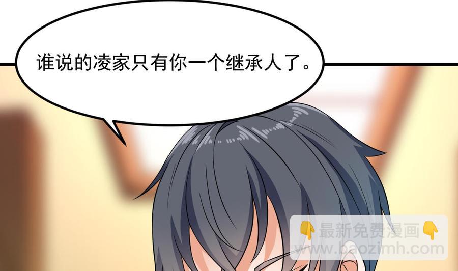 第211话 该把东西还给我了！39