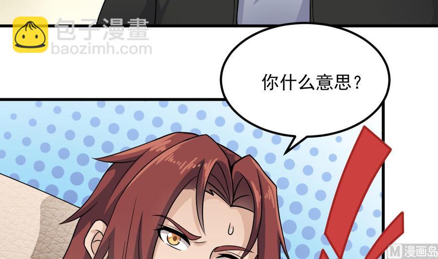 第211话 该把东西还给我了！41