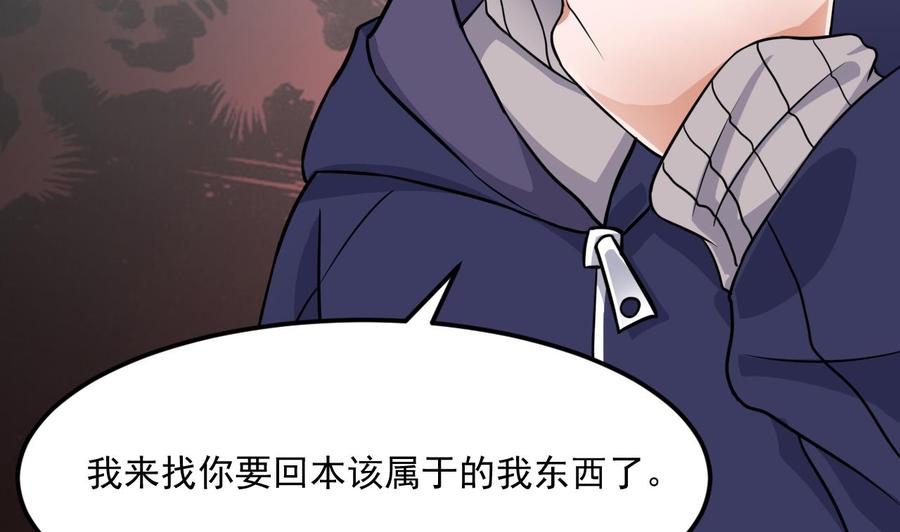 第211话 该把东西还给我了！49