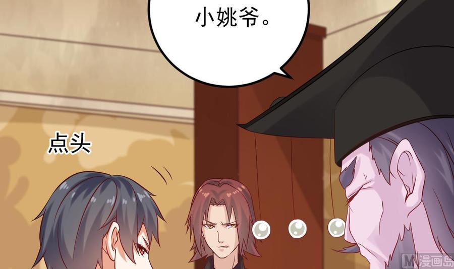 第211话 该把东西还给我了！5