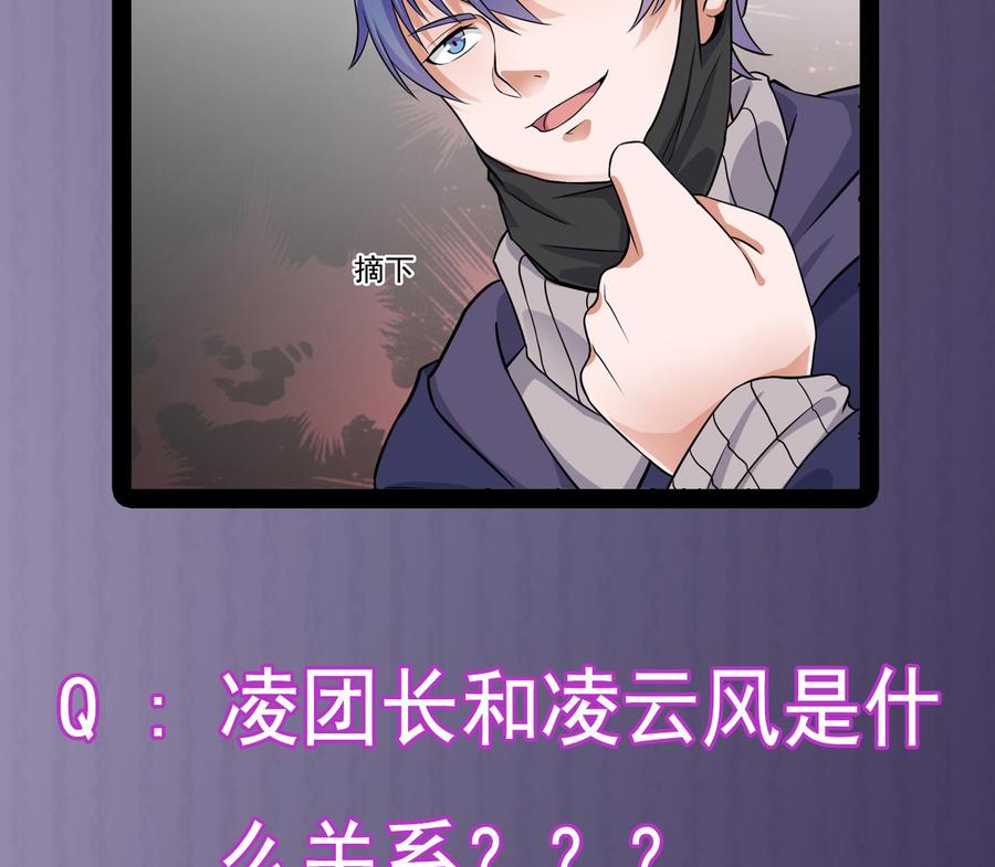 第211话 该把东西还给我了！56