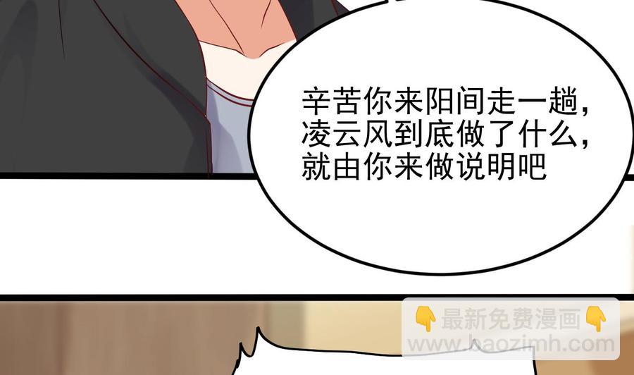 第211话 该把东西还给我了！9