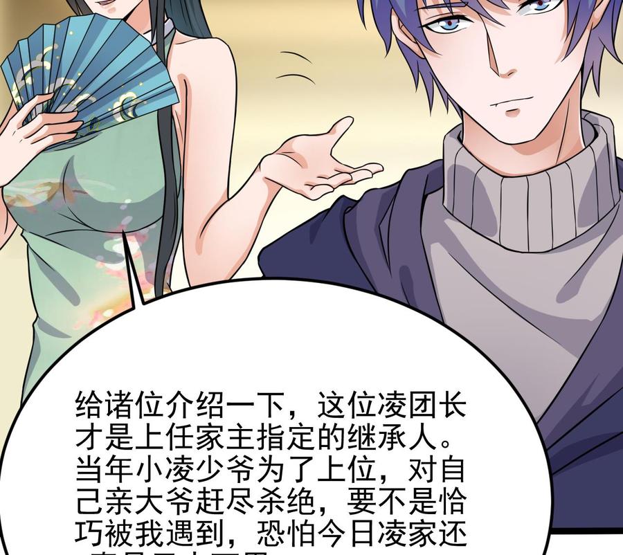 第212话 坐？还是不坐？？12