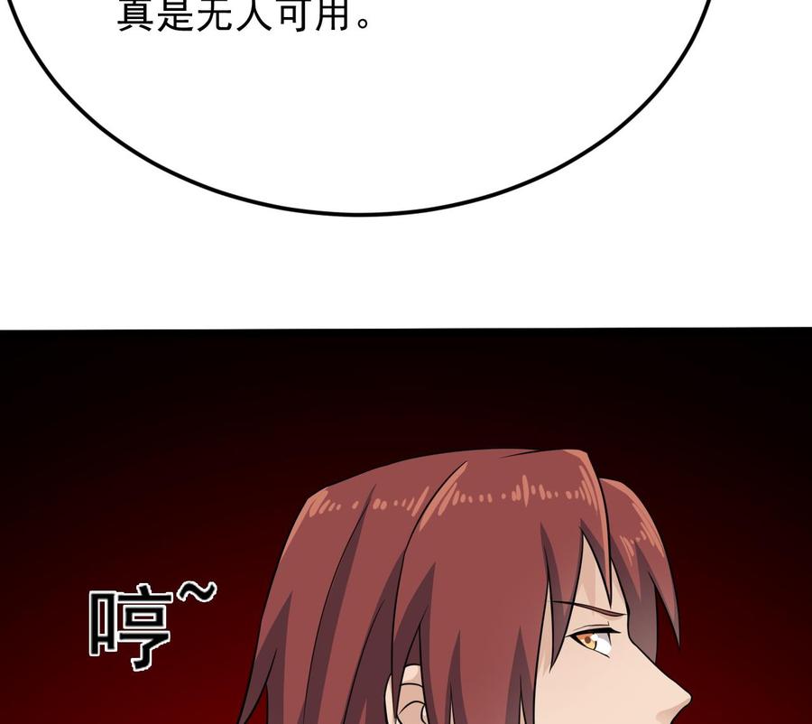 第212话 坐？还是不坐？？13