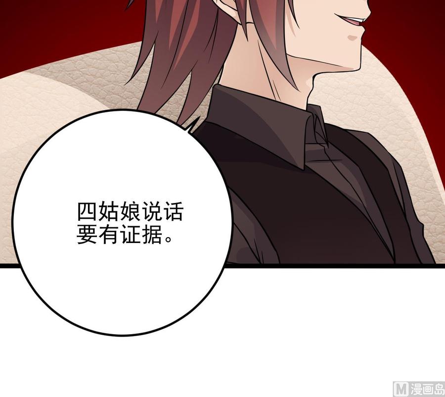 第212话 坐？还是不坐？？14