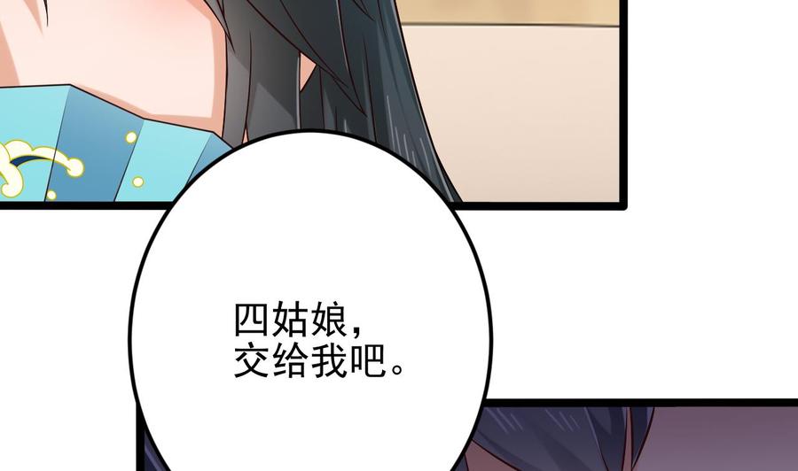 第212话 坐？还是不坐？？16