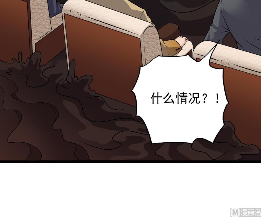 第212话 坐？还是不坐？？26