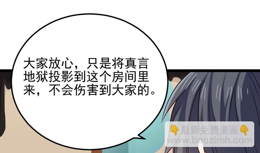 第212话 坐？还是不坐？？27