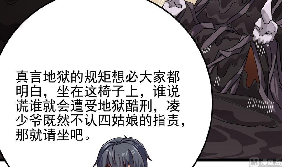 第212话 坐？还是不坐？？32