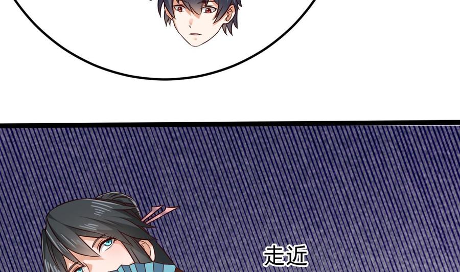 第212话 坐？还是不坐？？33