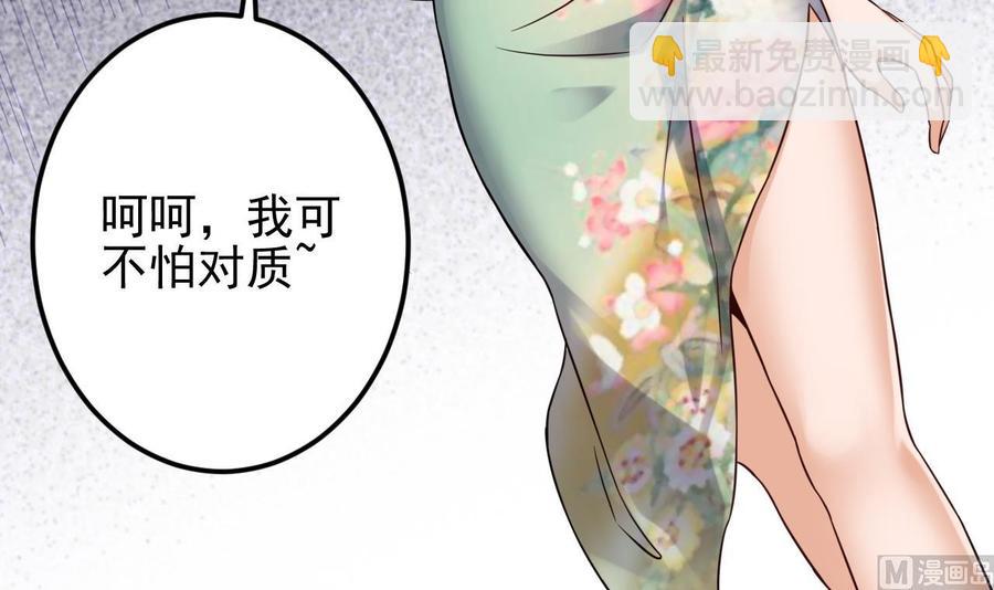 第212话 坐？还是不坐？？35