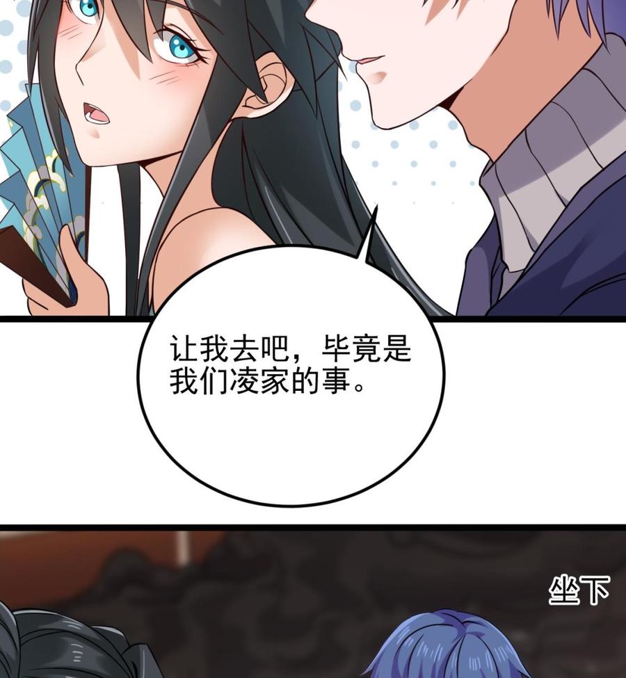 第212话 坐？还是不坐？？37